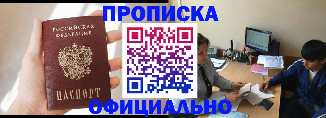 временная регистрация надежно в Туймазы