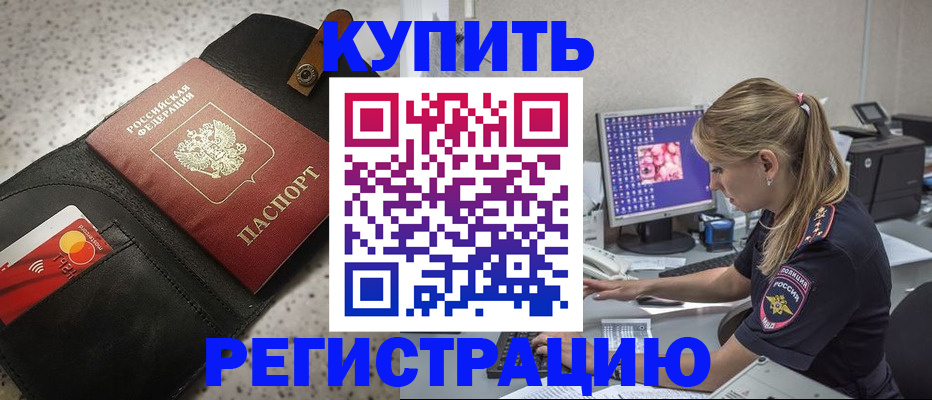 прописка иностранных граждан в Туймазы