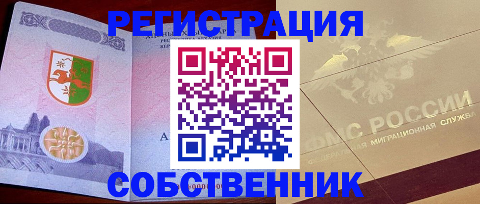прописка для школы в Туймазы