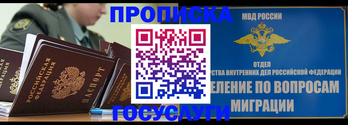 временная регистрация надежно в Туймазы